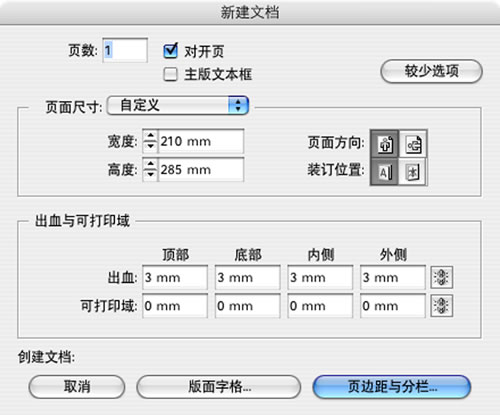 快速学习并掌握InDesign的方法 全福编程网