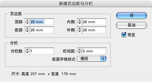 快速学习并掌握InDesign的方法 全福编程网网 indesign教程