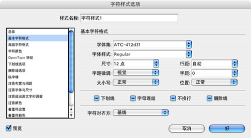 快速学习并掌握InDesign的方法 全福编程网网 indesign教程