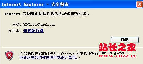 Windows已经阻止此软件因为无法验证发行者解决方法 全福编程网