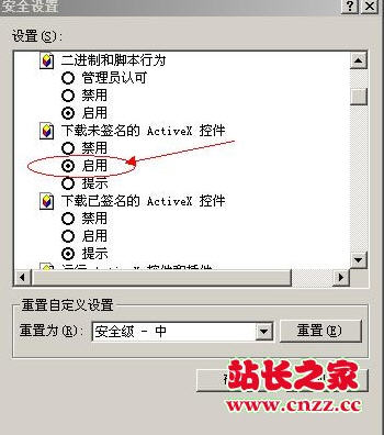 Windows已经阻止此软件因为无法验证发行者解决方法