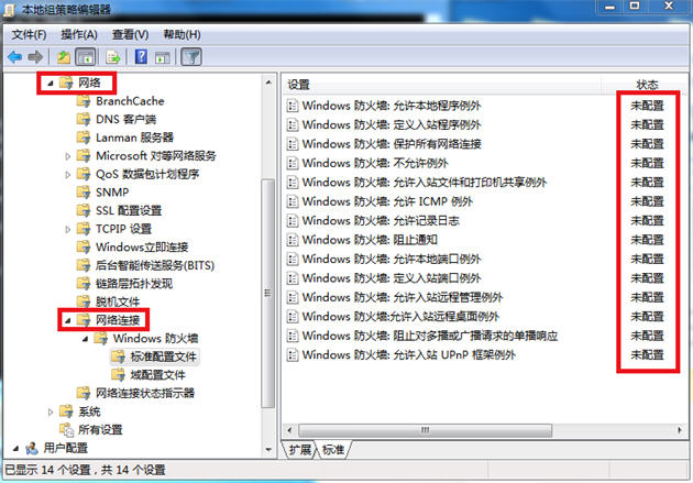 windows防火墙打不开解决方法 全福编程网