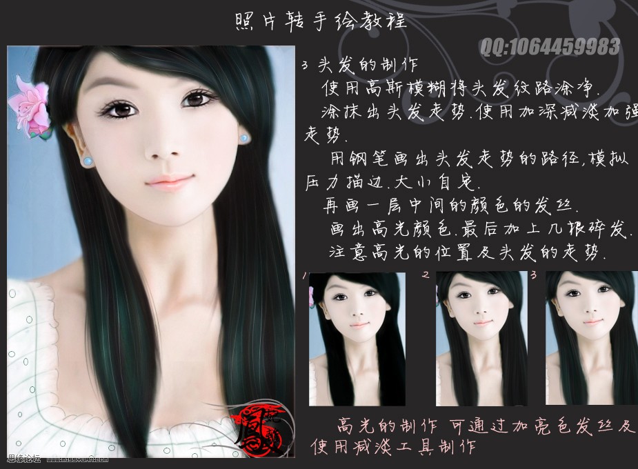 Photoshop详细介绍照片转手绘效果,PS教程,思缘教程网