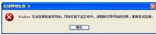 Windows无法连接到选定网络的解决 全福编程网