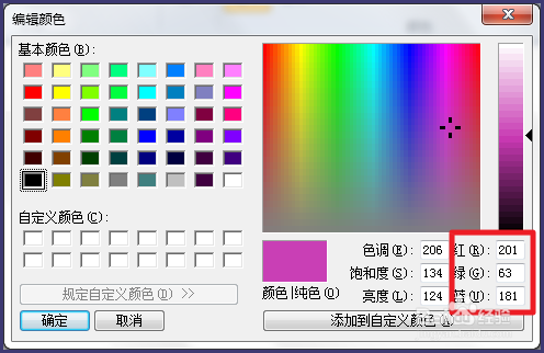 Rainmeter如何查找颜色代码