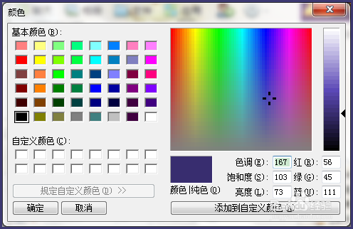 Rainmeter如何查找颜色代码