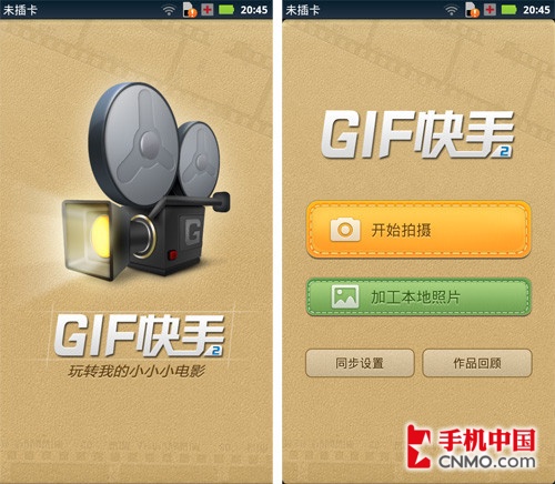 拍照软件GIF快手试用：两秒钟的小电影 全福编程网