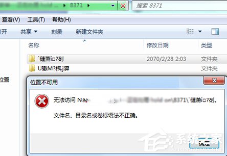 Win7文件名、目录名或卷标语法不正确怎么办 全福编程网