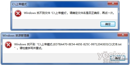 Windows 7的“上帝模式”详细解析