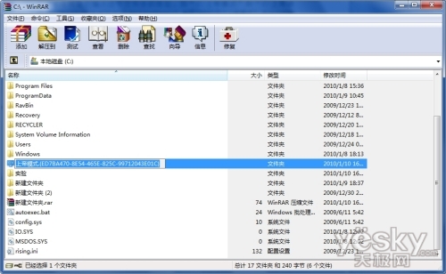 Windows 7的“上帝模式”详细解析