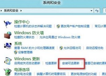 解决win8无法安装office错误2705教程图-2