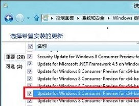 解决win8无法安装office错误2705教程图-4