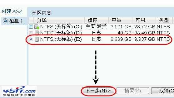 台式电脑怎么安装F11一键还原功能 全福编程网教程