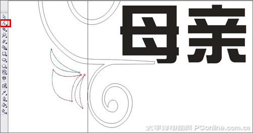 CorelDRAWX3打造母亲节艺术字效果