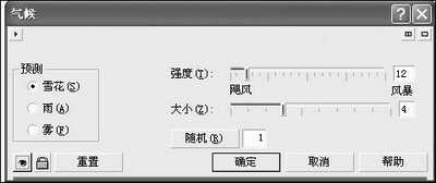 CorelDraw制作雪花飘和马赛克效果 全福编程网