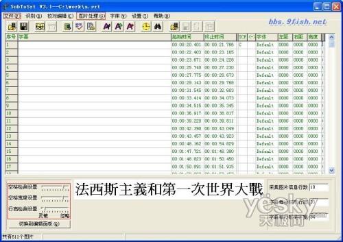 sub中文字幕转srt或ssa格式两步搞定(2)