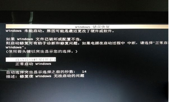 Win7如何取消开机显示Windows错误恢复界面 全福编程网