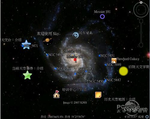 谷歌地球星空视图