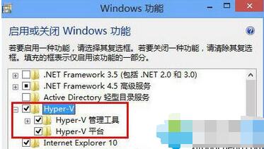  hyper-v 取消