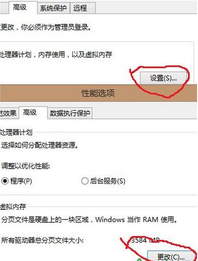 如何解决Win8系统System进程占用磁盘高达100% 全福编程网