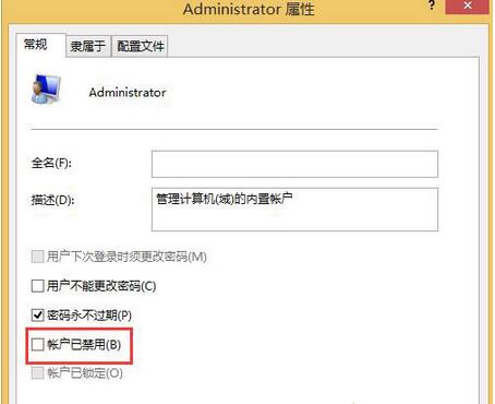 找到administrator