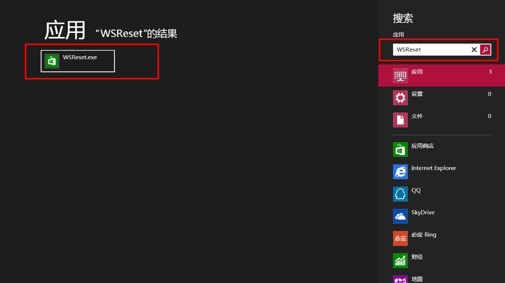 Win8商店缓存清理 全福编程网