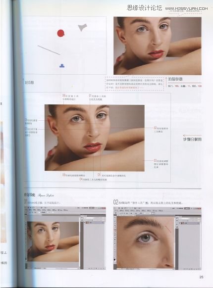 Photoshop蜕变人像摄影与后期修图教程PDF下载,全福编程网