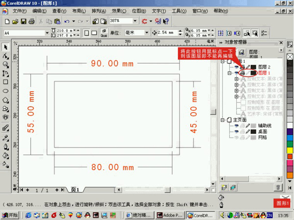 CorelDraw制作名片 全福编程网