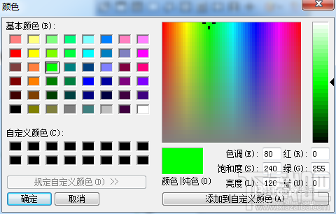 FastStone Capture怎样更换皮肤