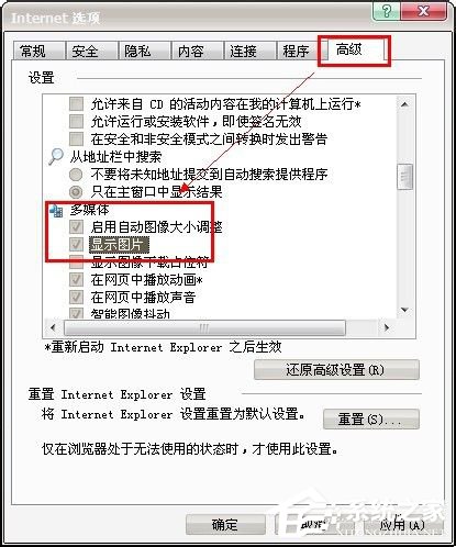 Win7百度图片无法显示怎么解决？ 全福编程网