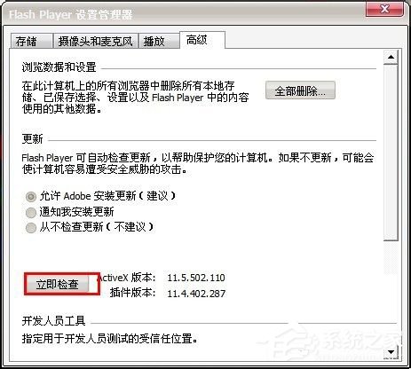 Win7百度图片无法显示怎么解决？