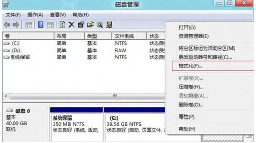 如何将win8硬盘分区格式化 全福编程网