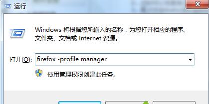 输入：firefox -profile manager