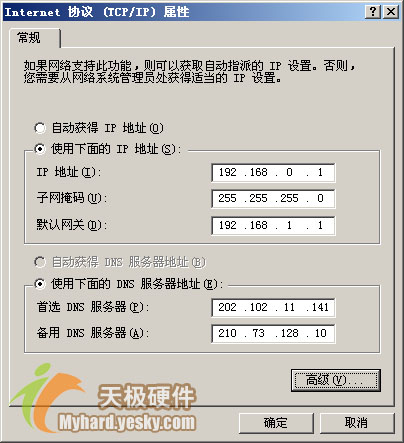 ADSL造成WindowsXP系统假死之谜(图)(3)