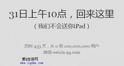 怎么知道自己是第几位QQ微信注册用户 全福编程网