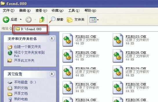 found.000是什么文件夹 全福编程网教程