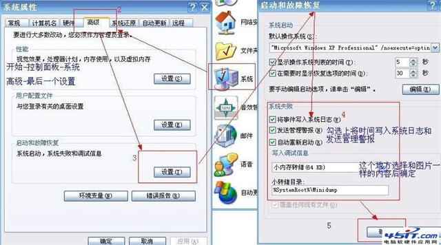 wimfilter.sys导致蓝屏的解决方法 全福编程网教程