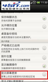 htc one s闪屏怎么办 全福编程网