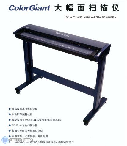 如何选购大幅面工程扫描仪？ 全福编程网教程