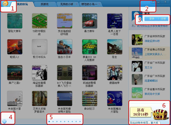 快玩怎么用，快玩新手操作教程 全福编程网教程
