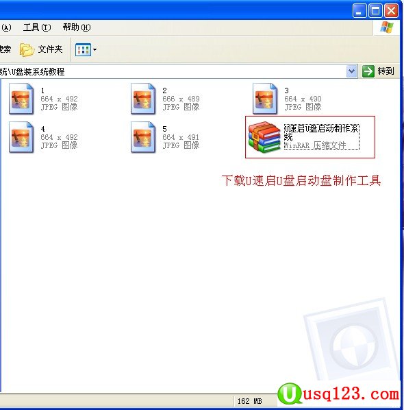 U速启U盘制作工具使用教程 全福编程网教程