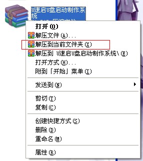 U速启解压