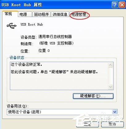 WinXP系统电脑前面USB接口不能用怎么办？