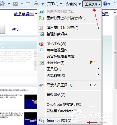 Win7系统Internet Explorer无法显示该页面怎么办 全福编程网