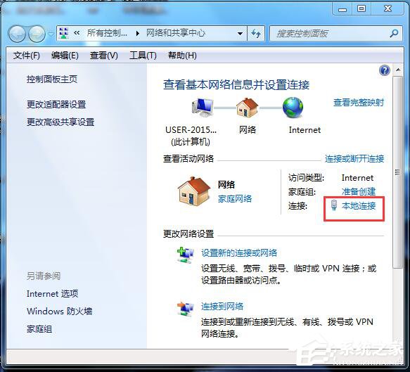 Win7系统Internet Explorer无法显示该页面的解决方法