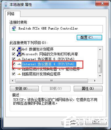 Win7系统Internet Explorer无法显示该页面的解决方法