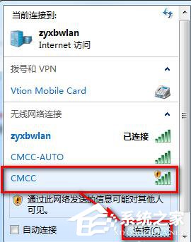 Win7系统CMCC edu登陆界面在哪里？ 全福编程网