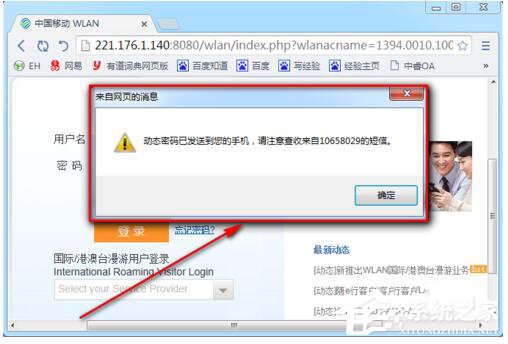 Win7系统CMCC edu登陆界面在哪里？登陆CMCC的方法