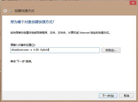 Windows 8系统开始添加关机按钮教程 全福编程网