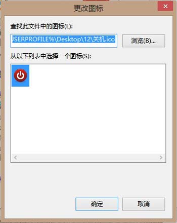 给Windows 8添加关机/重启/注销按钮